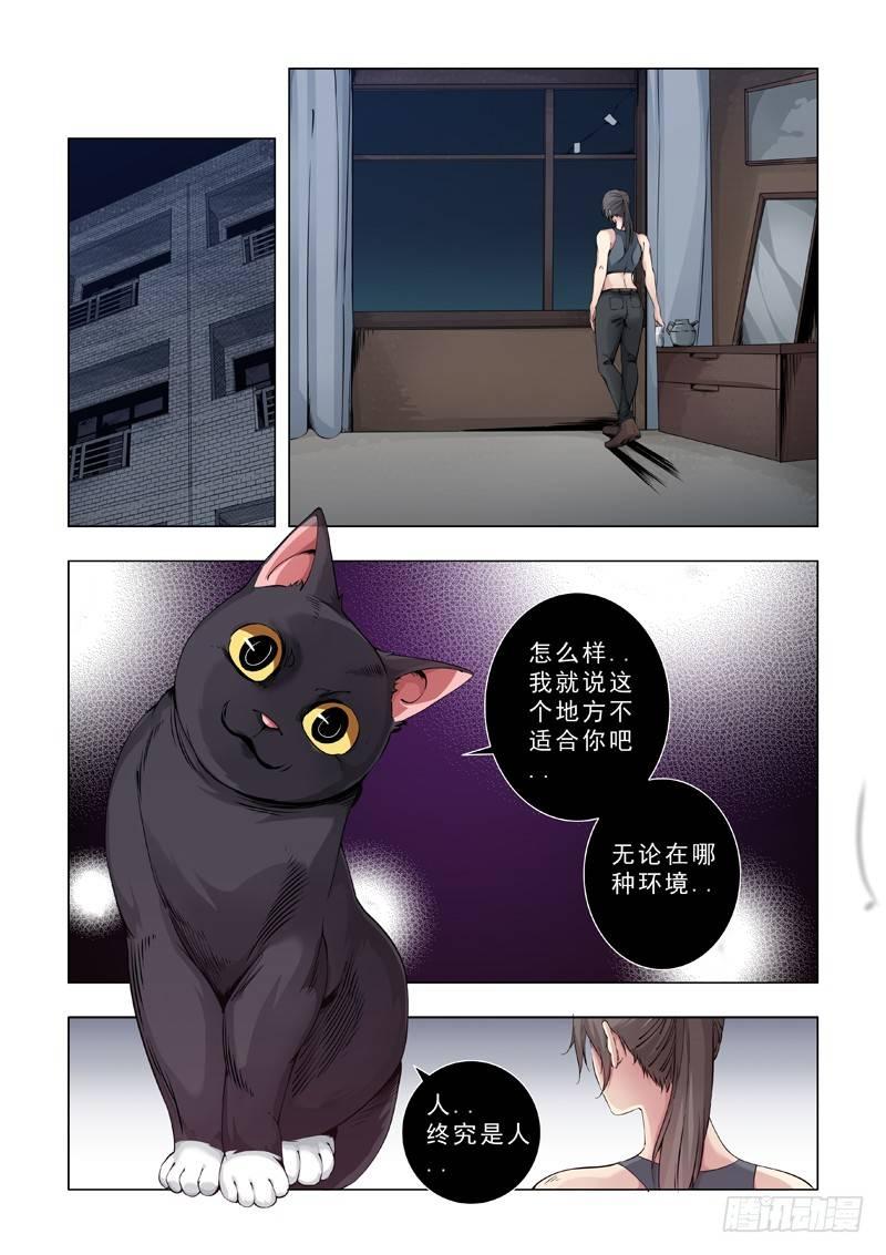 極寒攻略 - 親密無間 - 1