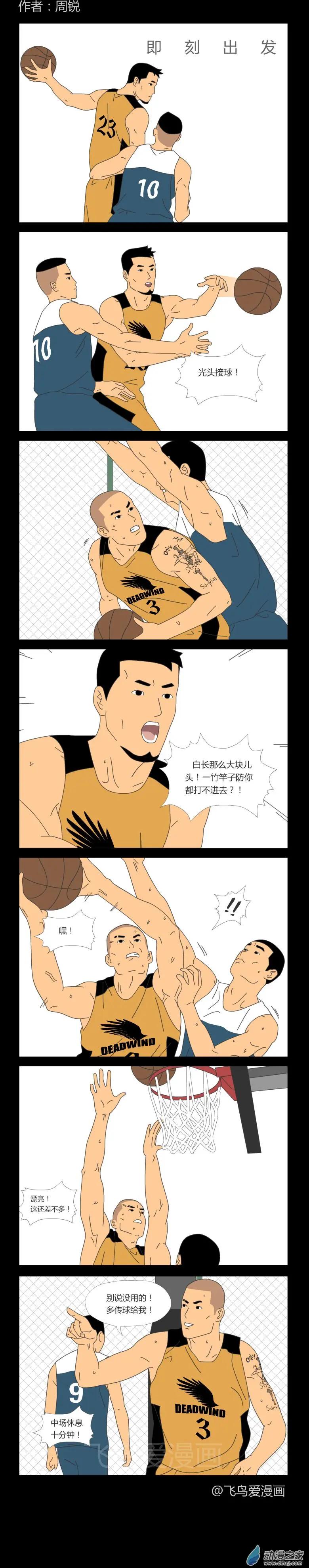 即刻出發 - 第26回 - 1