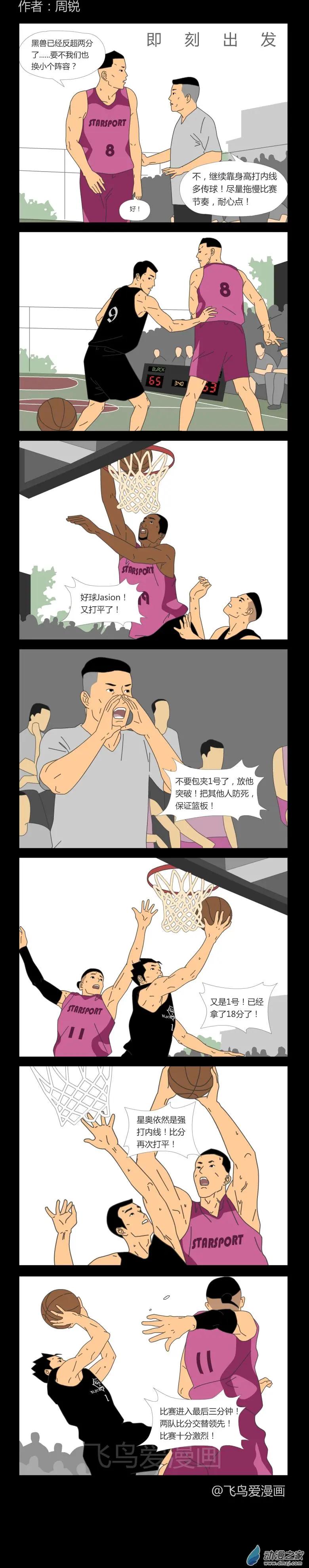 即刻出發 - 第46回 - 1
