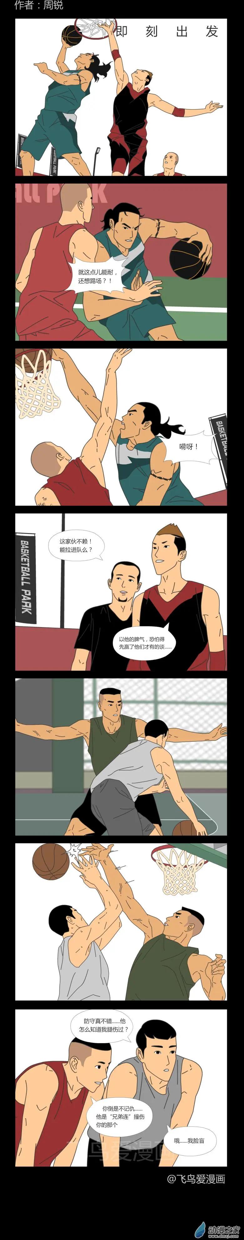即刻出發 - 第60回 - 1