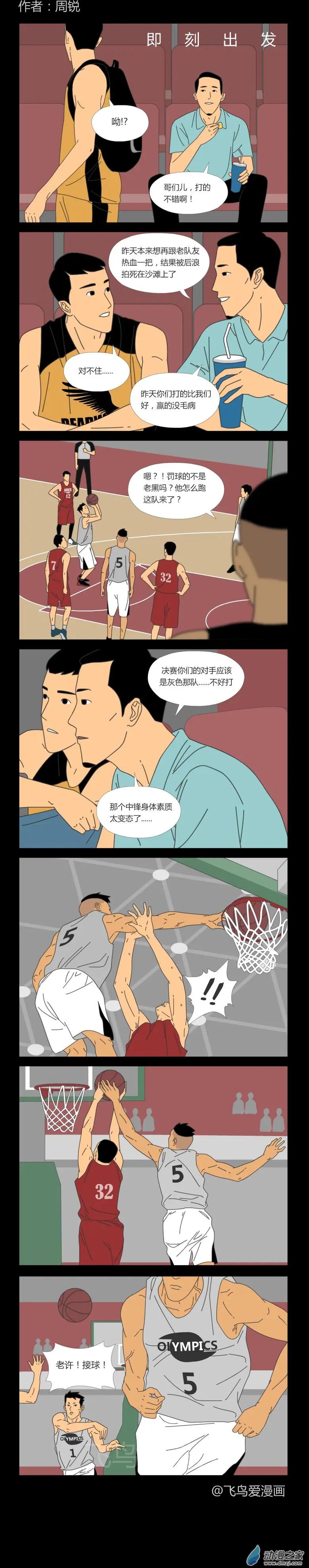 即刻出發 - 第70回 - 1