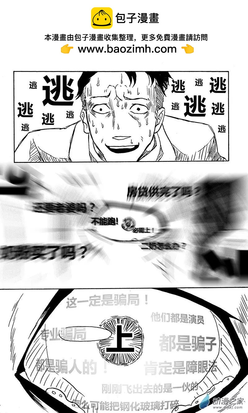 記錄着三弒如何將世界毀滅的檔案本 - 第02回 新篇章 - 2