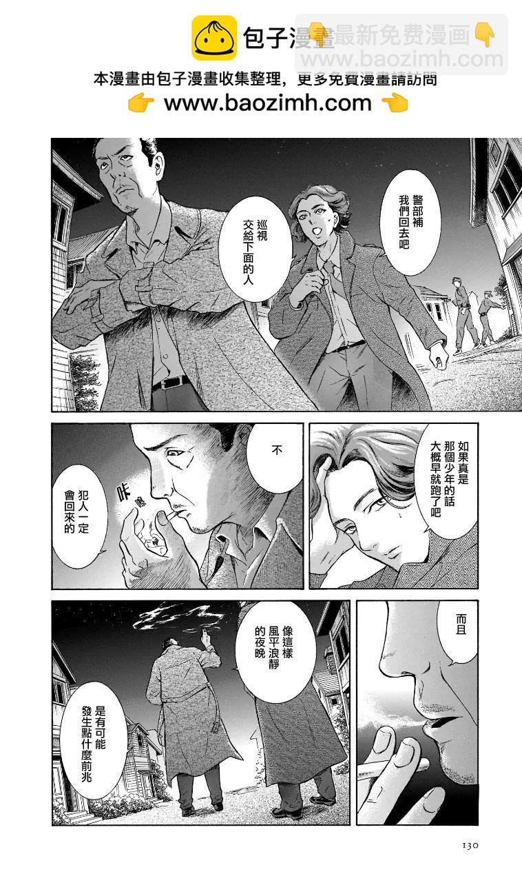 基米與達利 - 第6.5卷 - 2