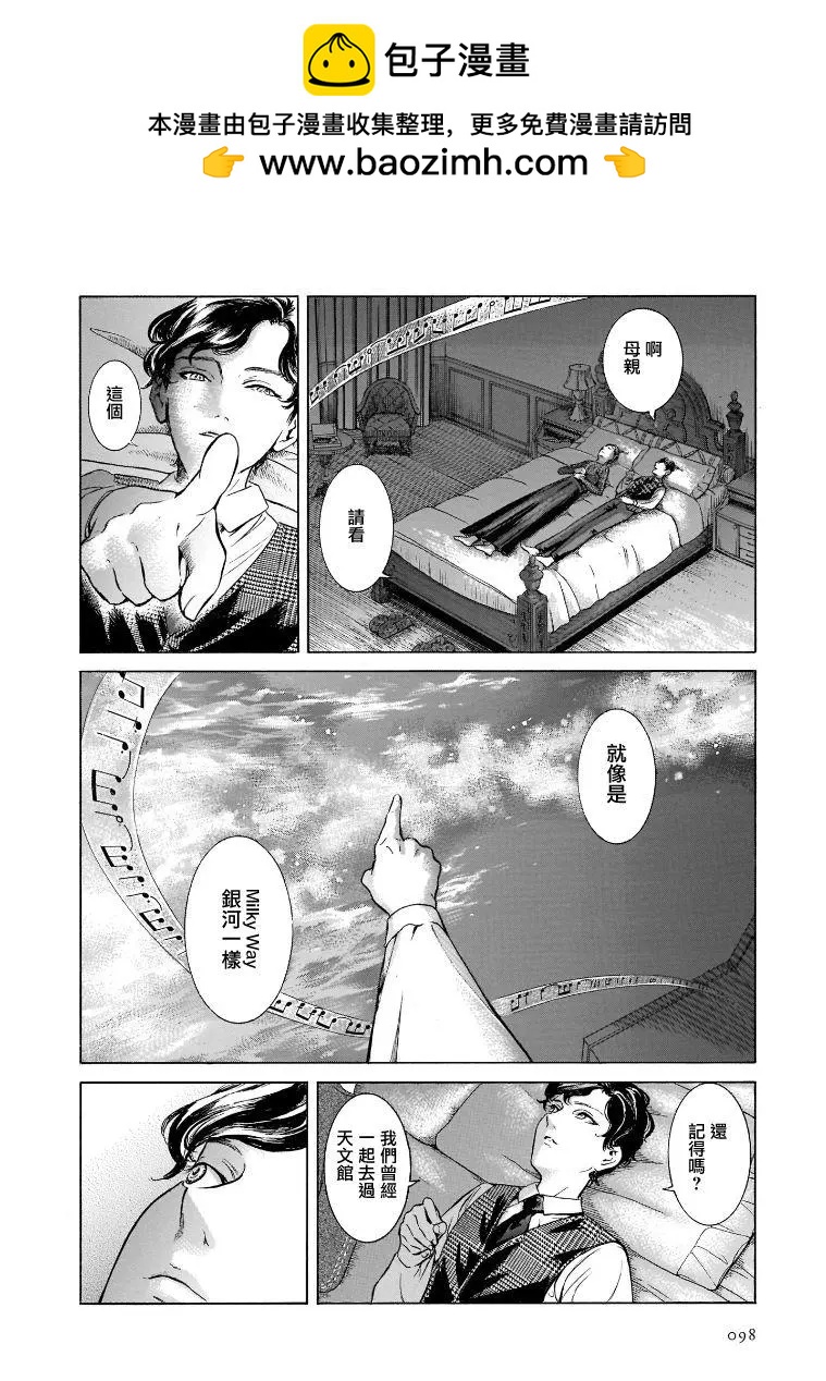 基米與達利 - 第7.4卷 - 2