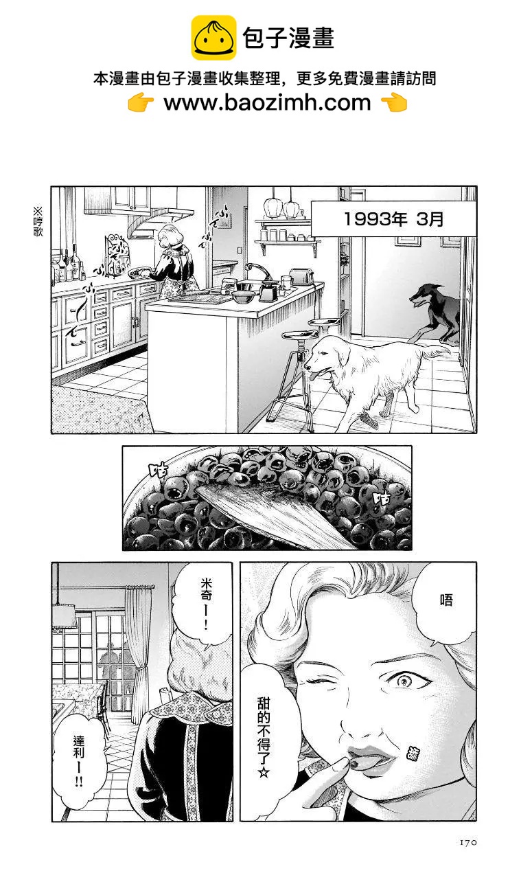 基米與達利 - 第7.6卷 - 2