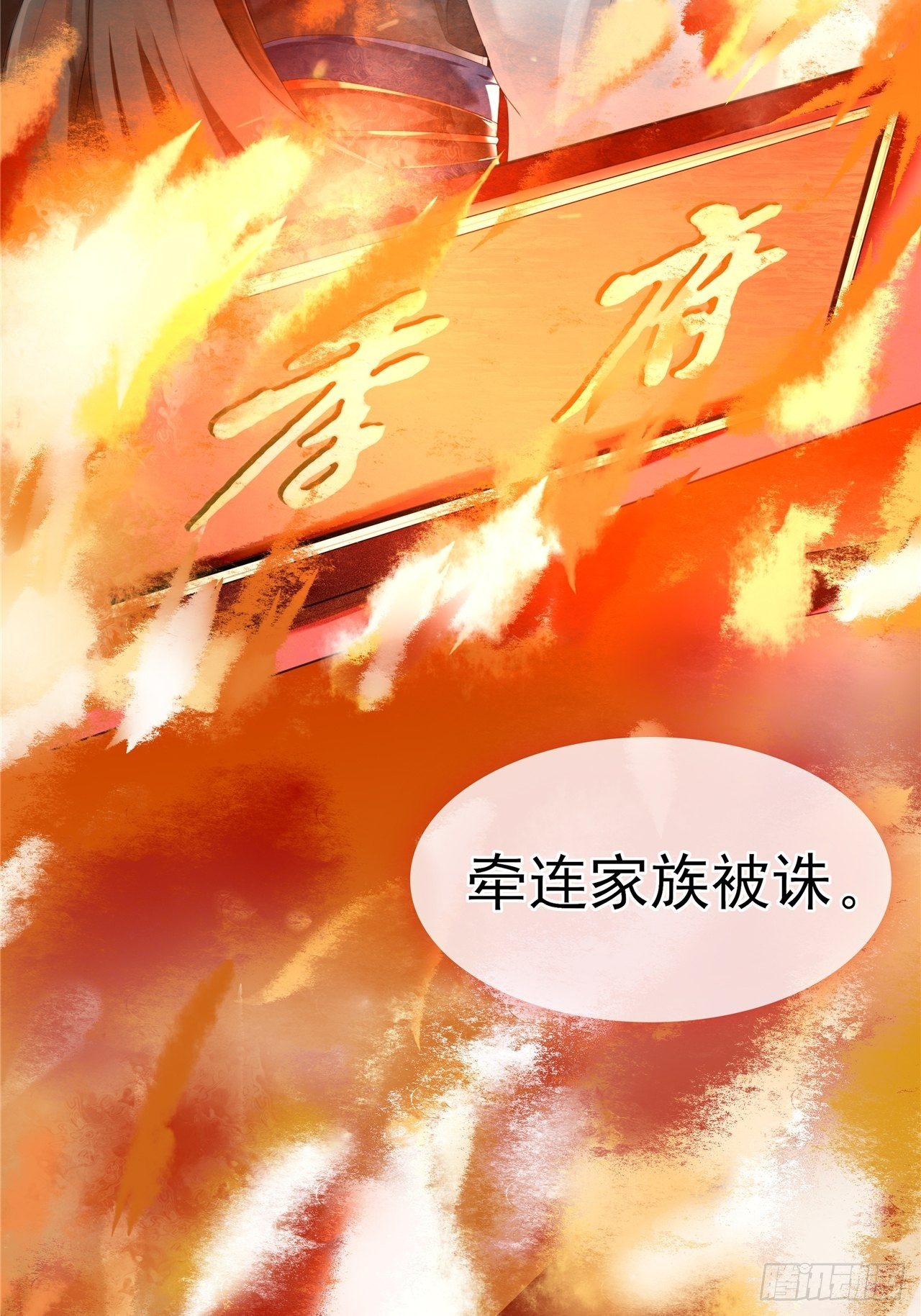 燼繭明晨 - 第1話 夢迴前世(2/2) - 2