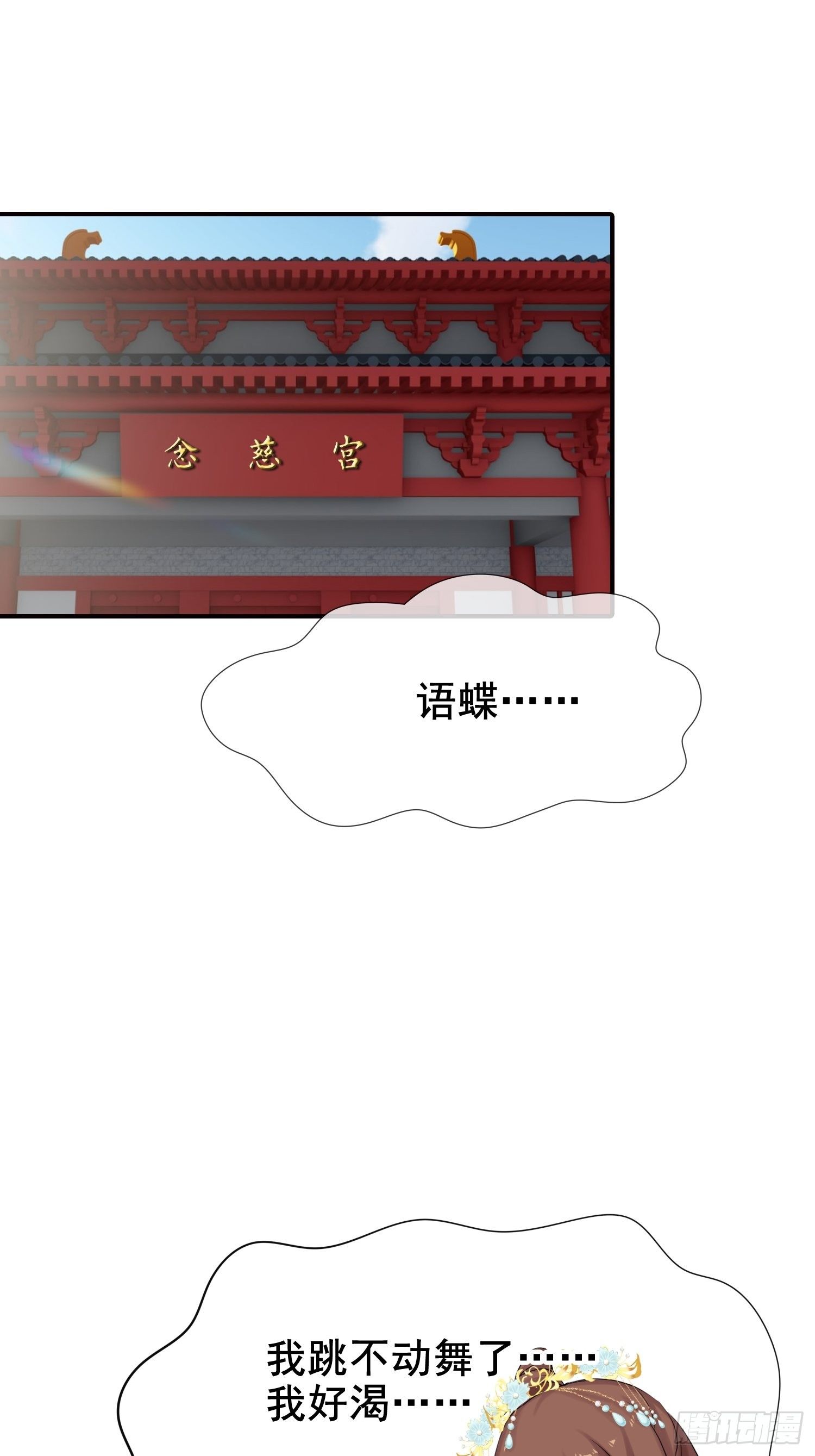 燼繭明晨 - 第15話 修羅場？(1/2) - 1