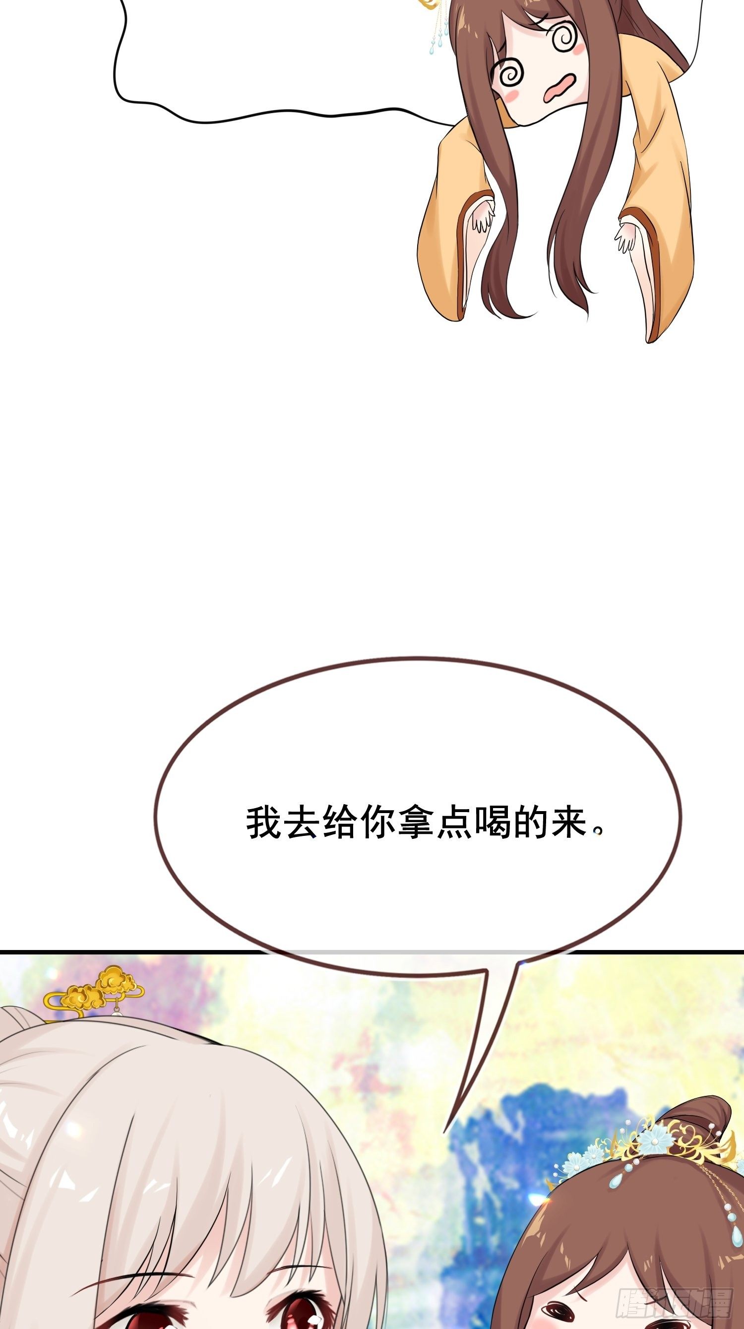 燼繭明晨 - 第15話 修羅場？(1/2) - 2