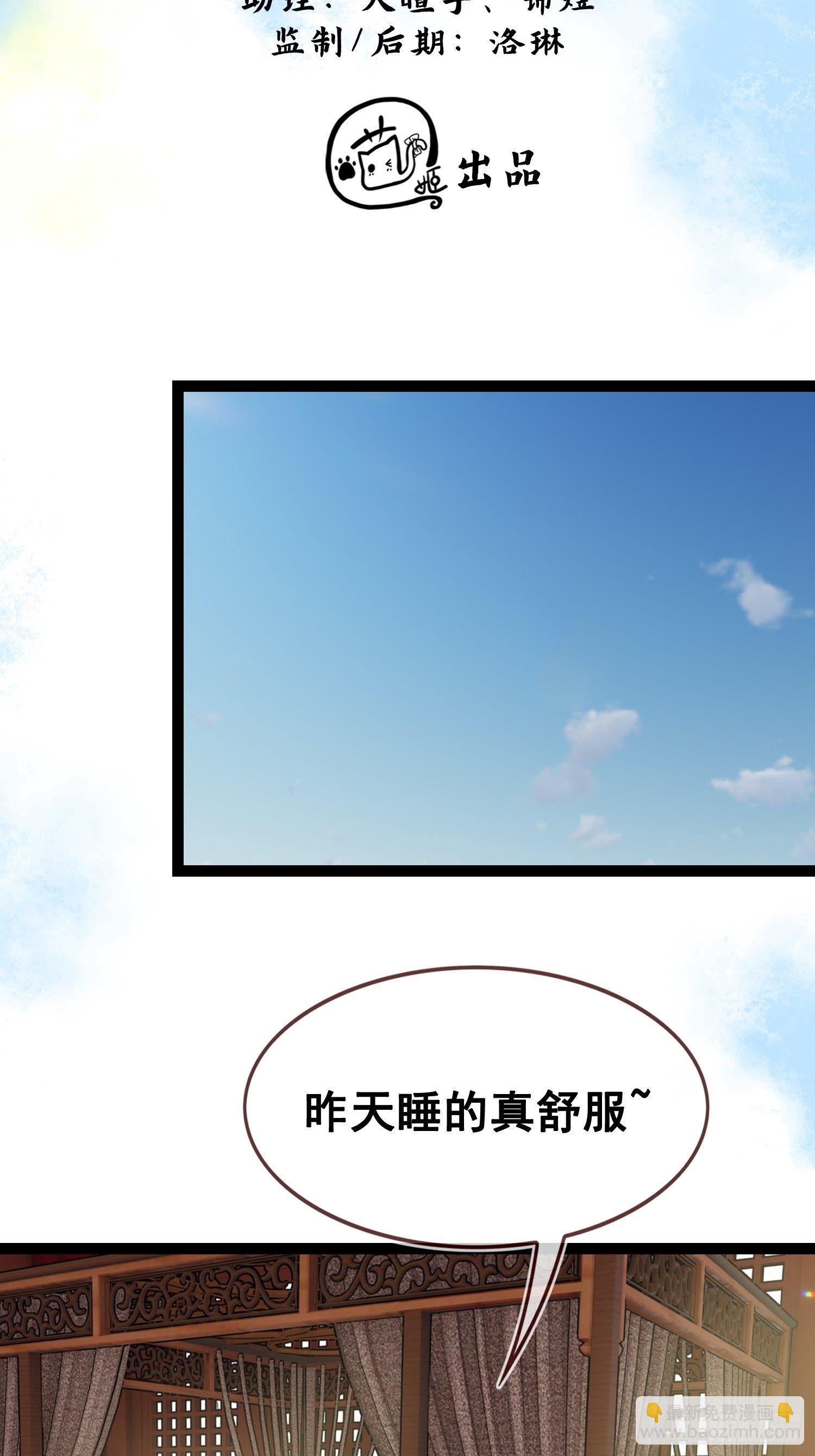 燼繭明晨 - 第17話 目光 - 2