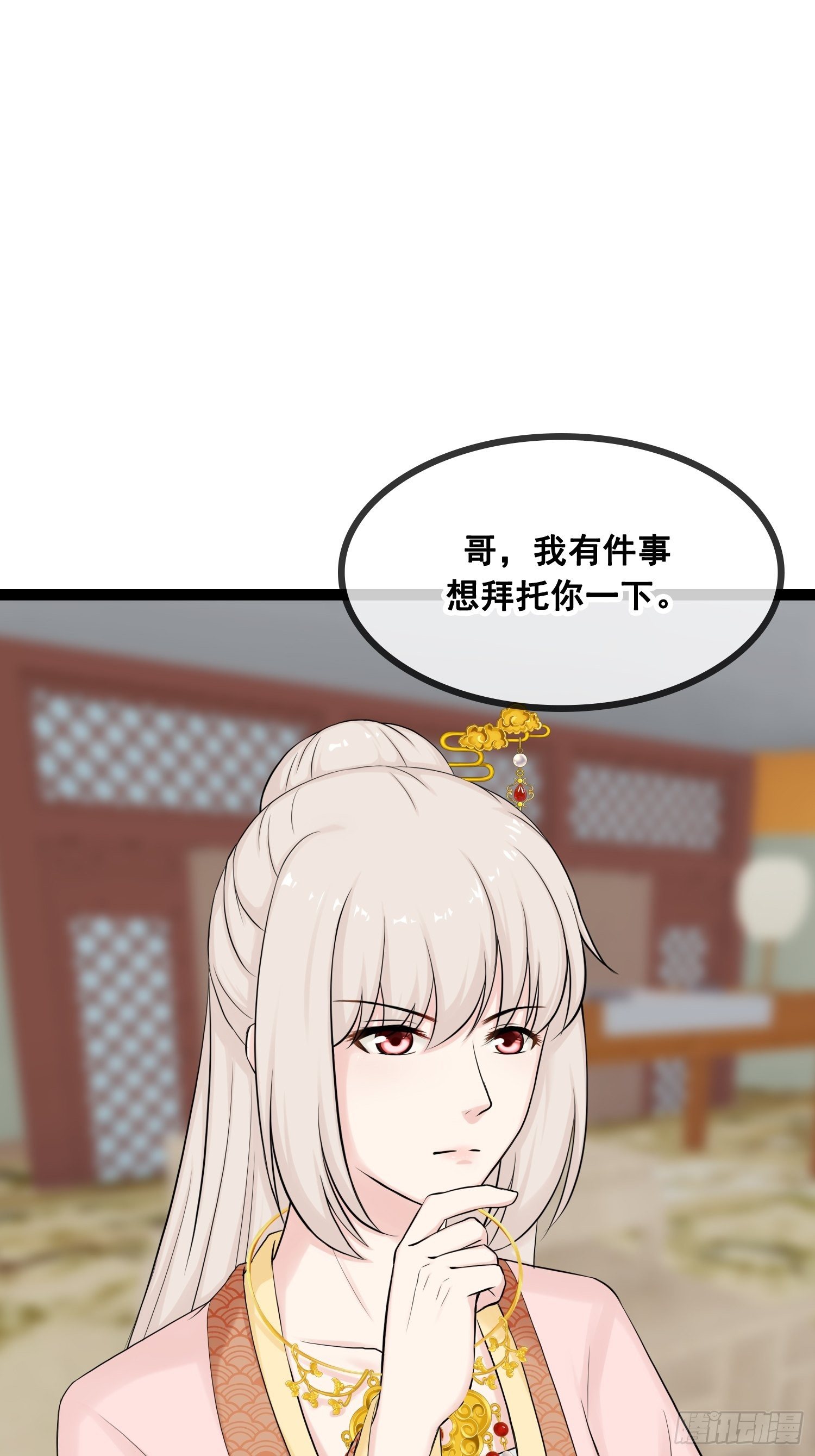 燼繭明晨 - 第21話 命懸一線 - 1