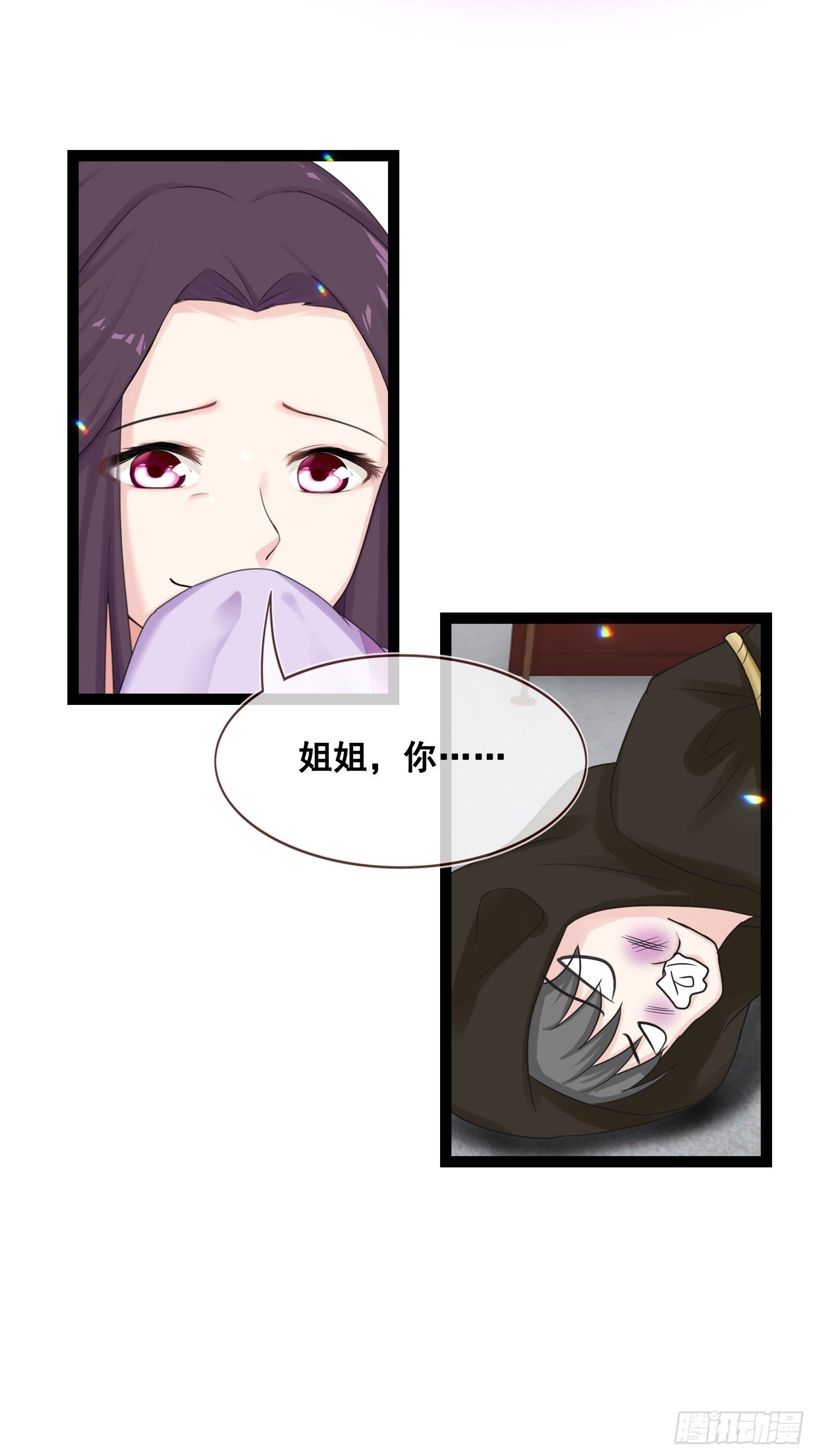 燼繭明晨 - 第23話 嚇唬 - 2