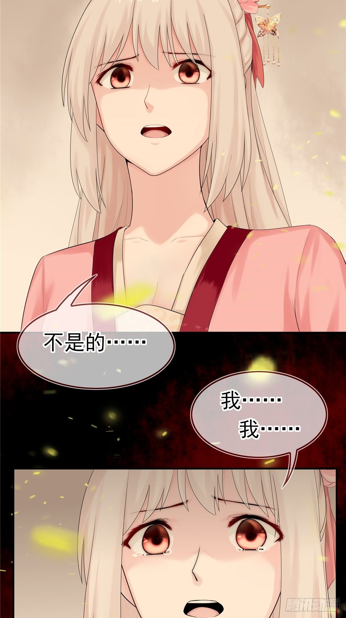 燼繭明晨 - 第3話 好戲開始(2/2) - 1