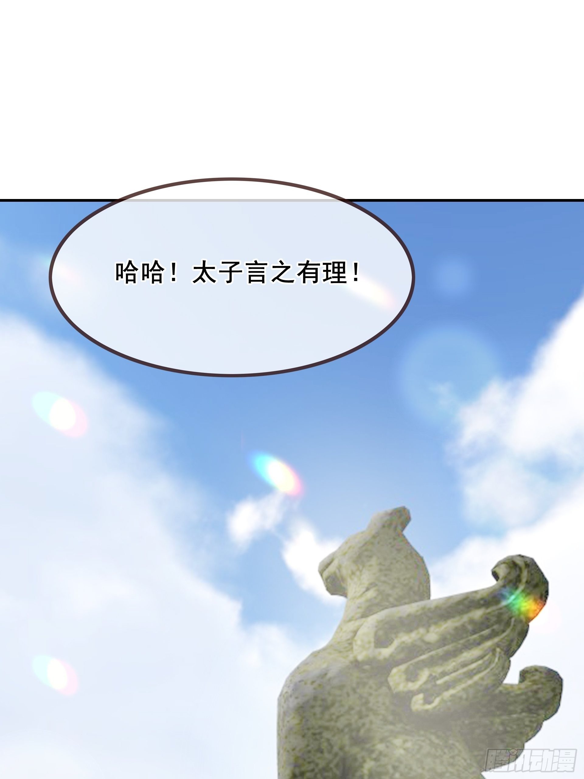 燼繭明晨 - 第9話 遇見你真是太好了(1/2) - 2