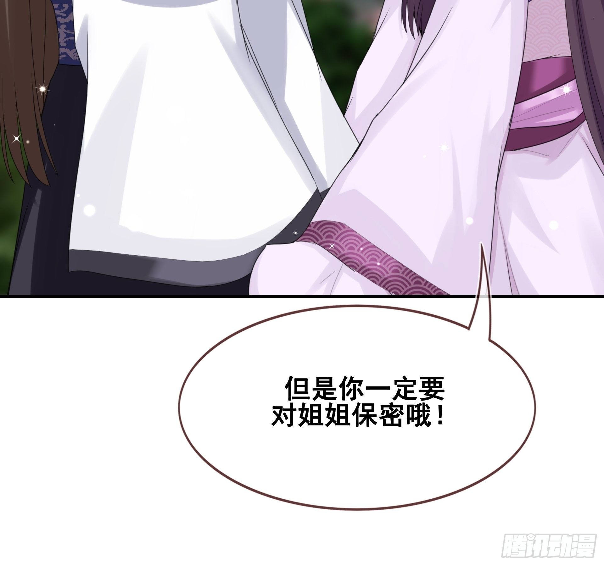 燼繭明晨 - 第9話 遇見你真是太好了(2/2) - 1