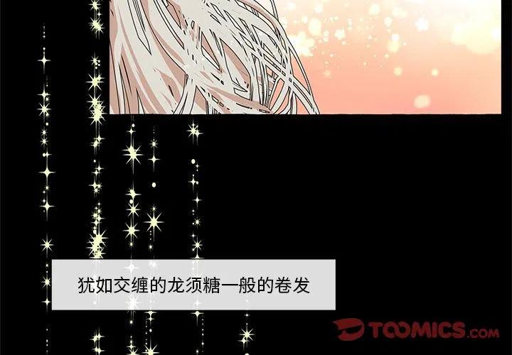 金剛芭比的異次元之旅 - 34(1/3) - 3