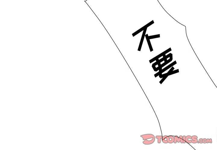 金剛芭比的異次元之旅 - 82(1/2) - 2