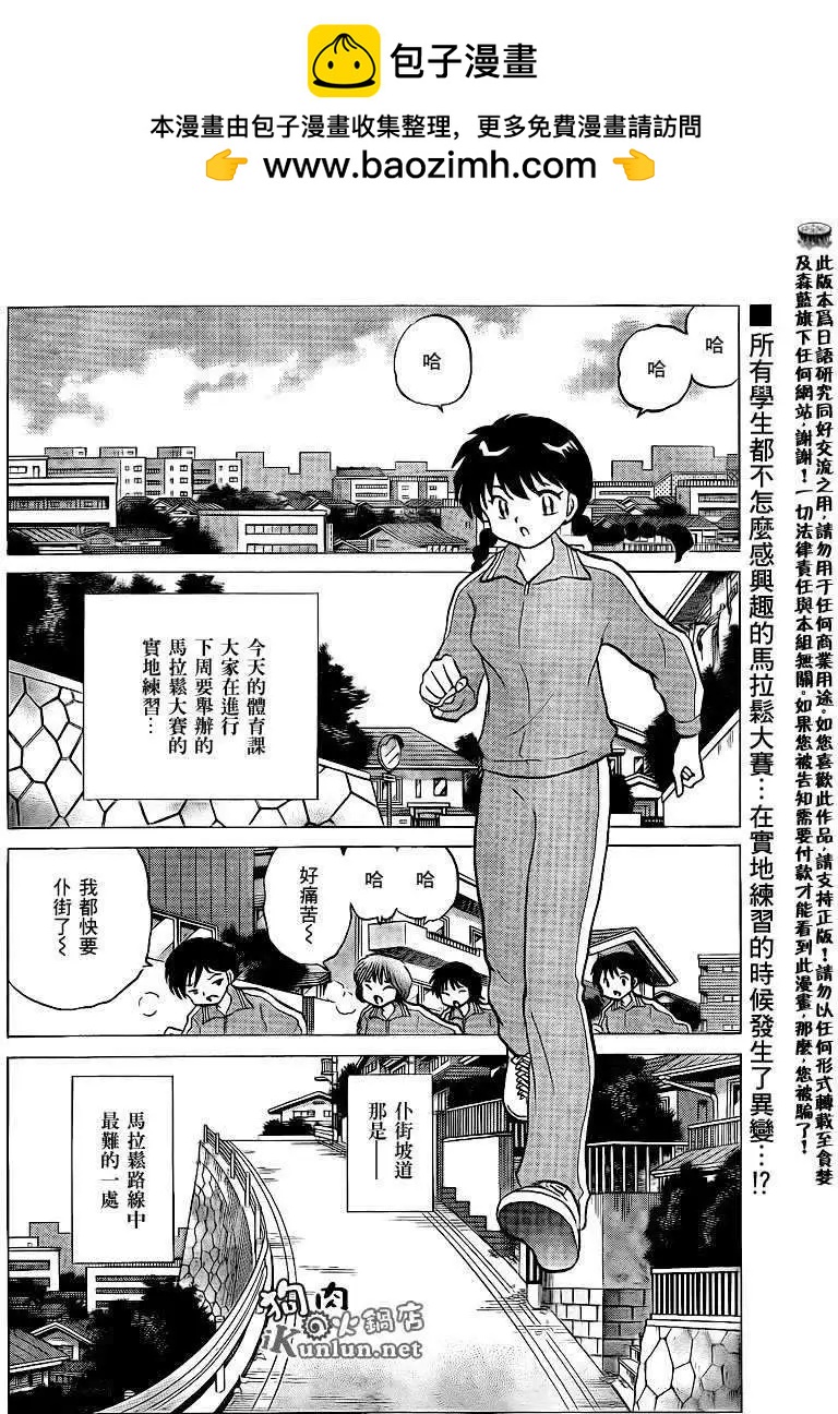 境界之輪迴 - 第129回 - 2