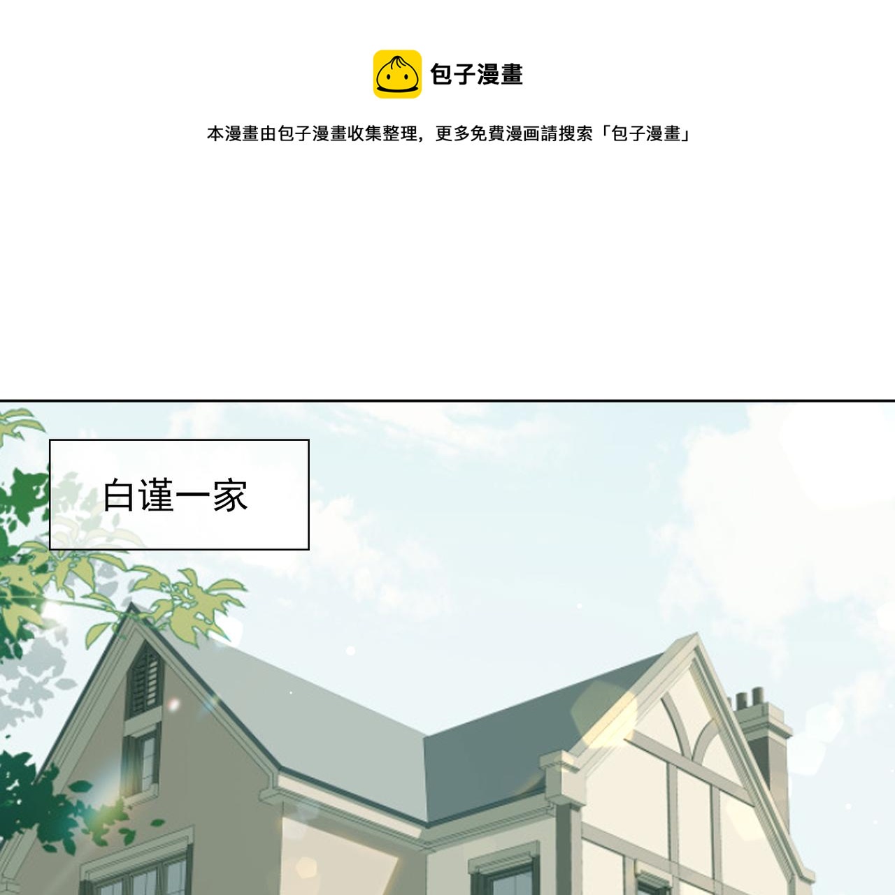 經久 - 番外  回孃家(1/2) - 1