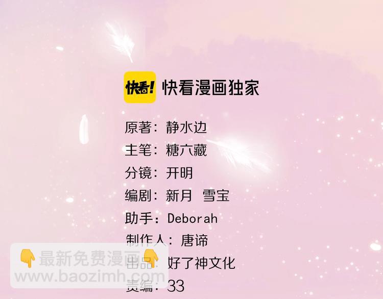經久 - 第11話 星月(1/3) - 3