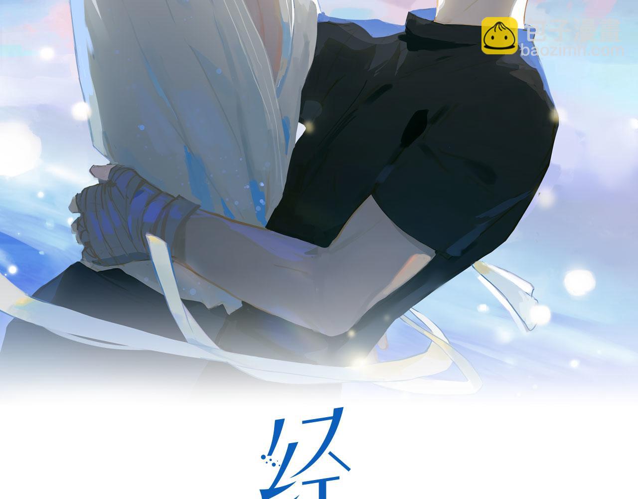經久 - 第63話 對你的承諾(1/2) - 2