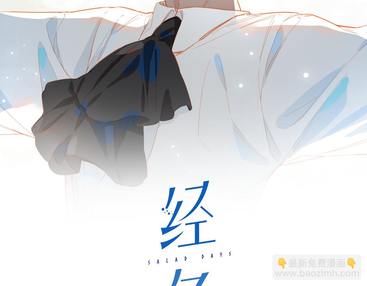 經久 - 外傳7 我想踏入你的世界(1/3) - 2