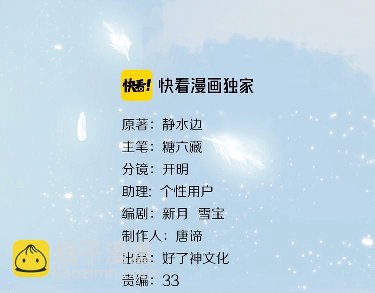 經久 - 第31話 夢之光(1/3) - 3