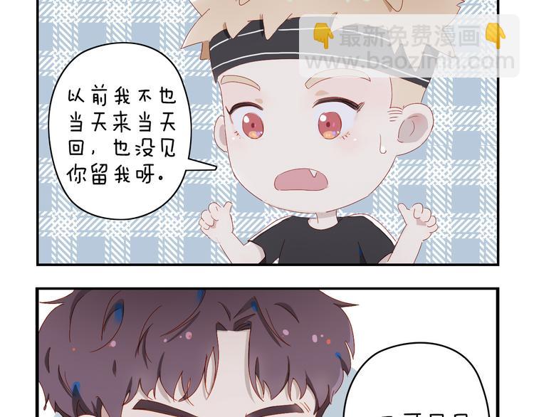 經久 - 小甜餅放送(1/2) - 3