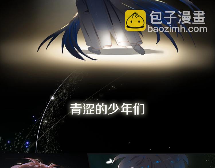 經久 - 序章 第二季溫暖迴歸 - 3