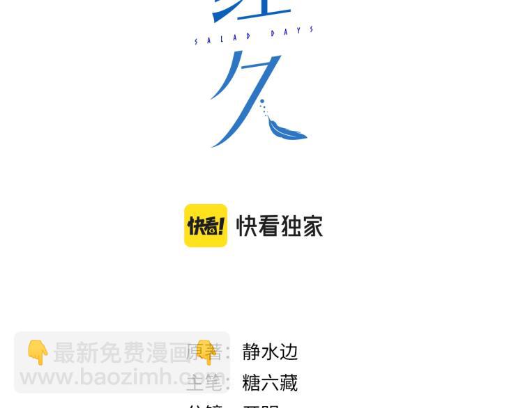 經久 - 第4話 這是我家(1/3) - 3