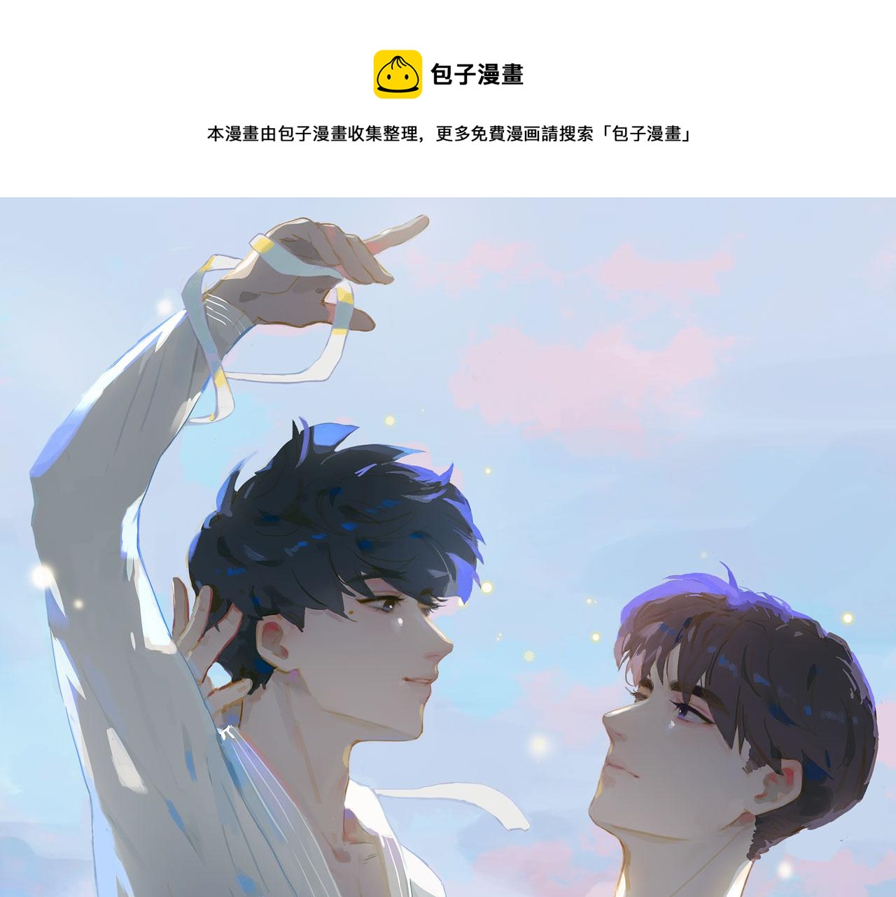 經久 - 第14話   初舞  上(1/3) - 1