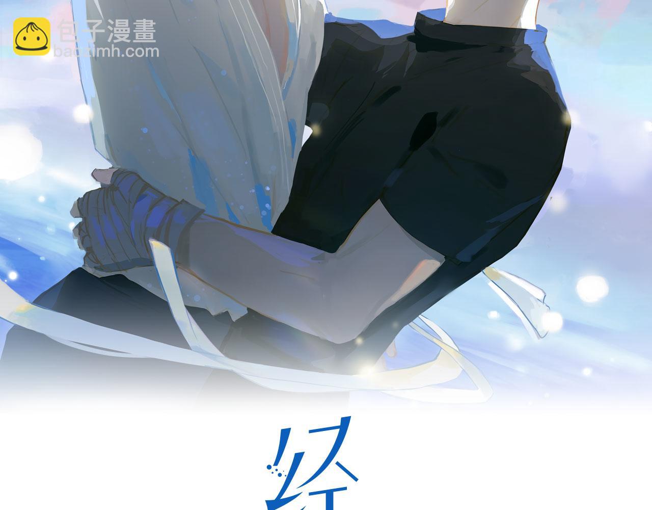經久 - 第18話  爲你而戰(1/2) - 2