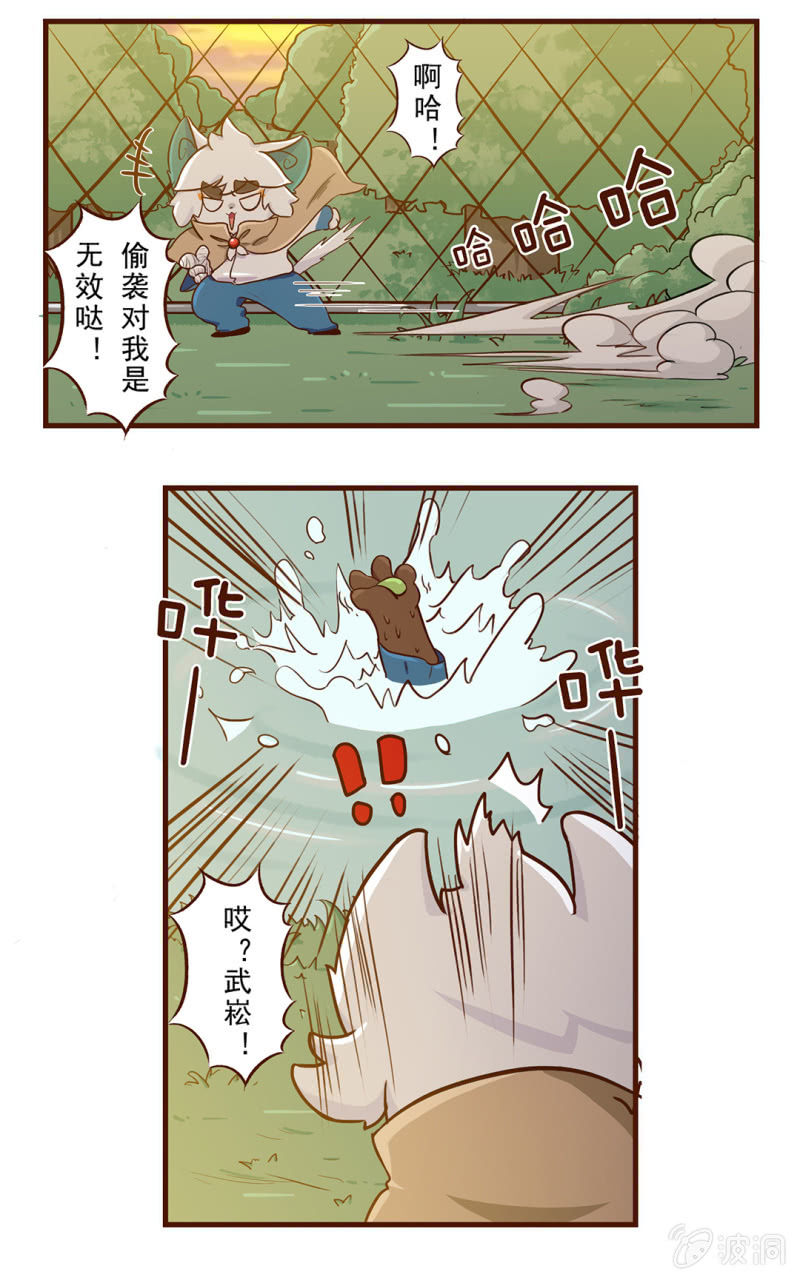 京劇貓喵日常 - 番外：白糖的珠子 - 2