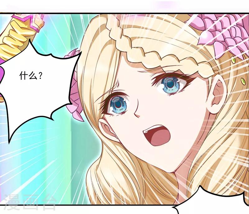 精靈夢葉羅麗第八季 - 第43話 - 1