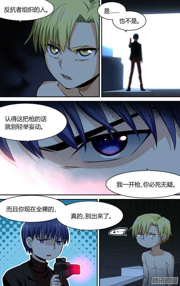 精靈囚籠 - 117 - 2