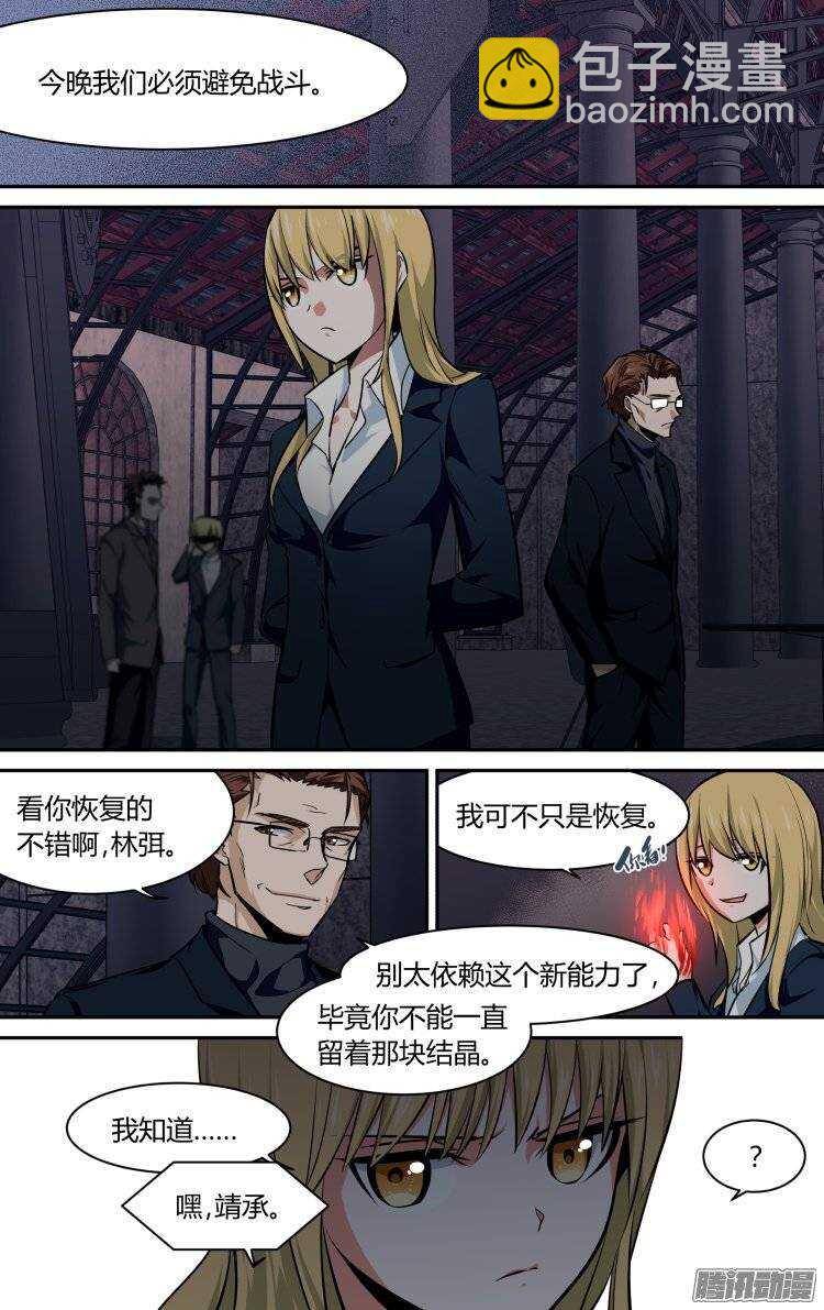 精靈囚籠 - 141 - 2