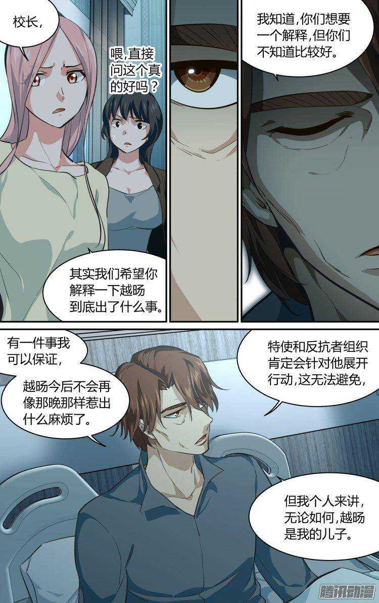 精靈囚籠 - 189 - 2