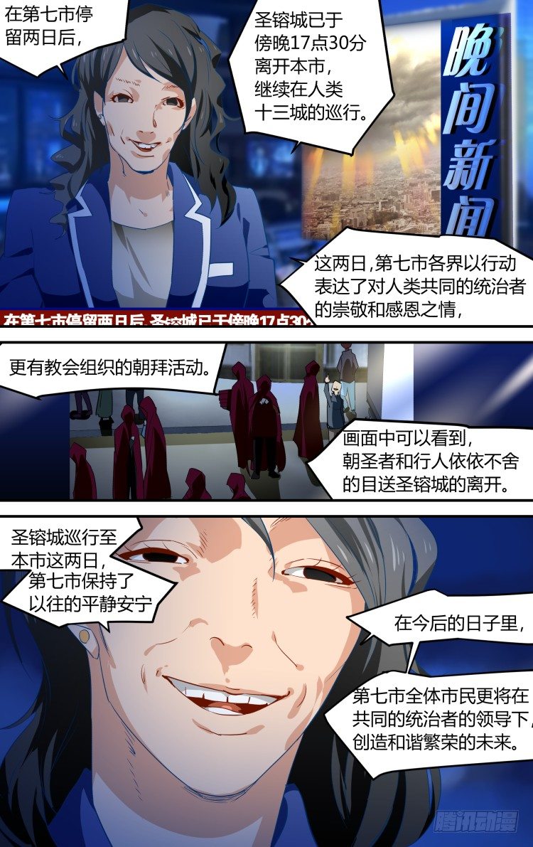 精靈囚籠 - 34 - 1