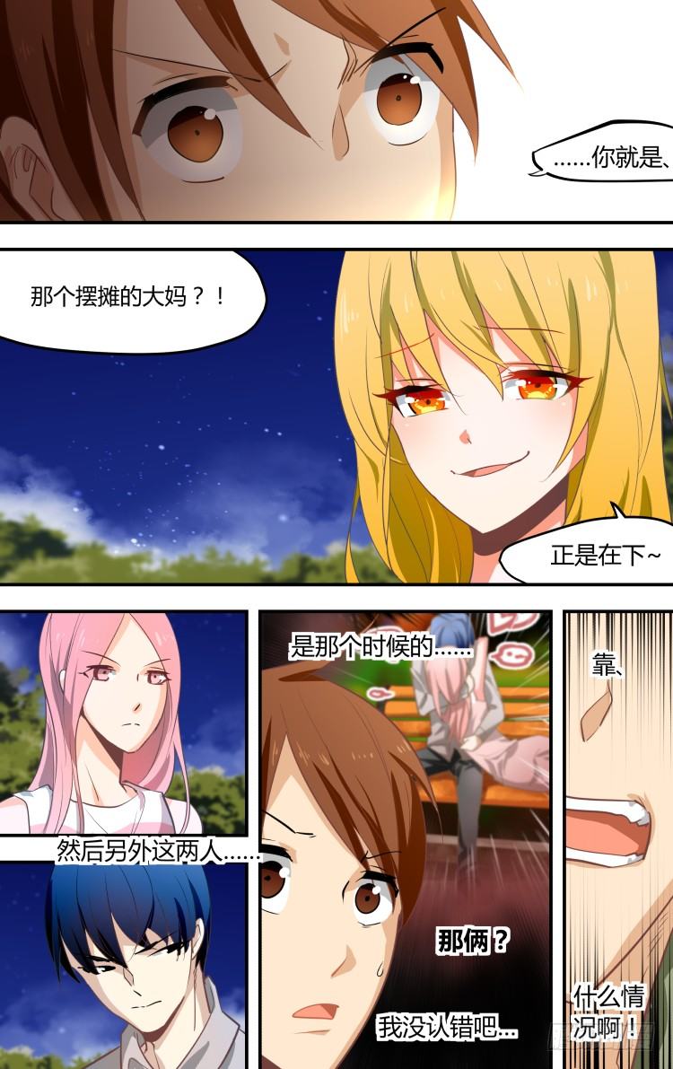 精靈囚籠 - 08 - 1