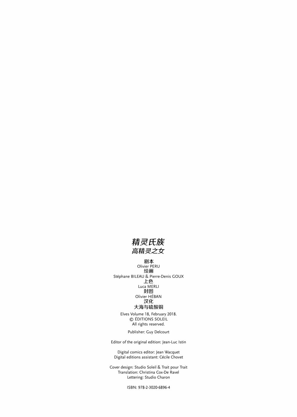 精靈氏族 - 第18.1話 - 2