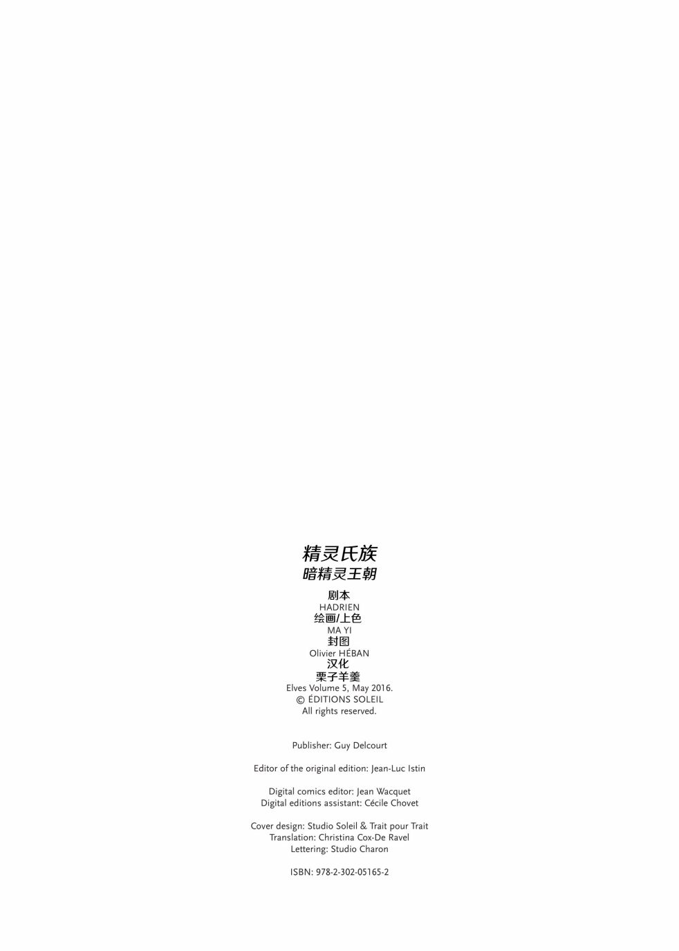 精靈氏族 - 第05捲上 - 2