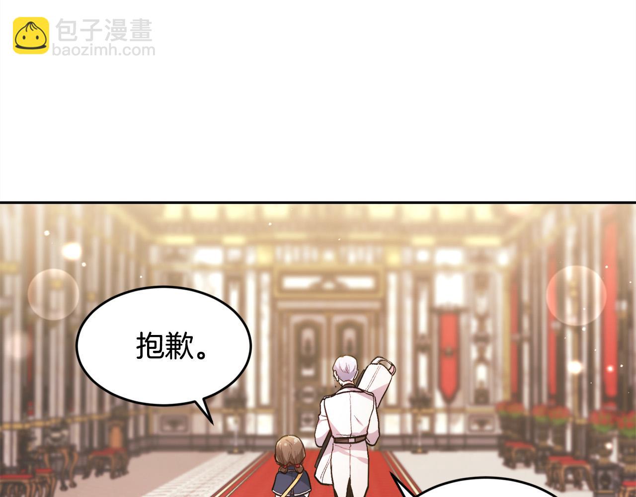 精靈團寵小千金 - 第103話 釣魚包(2/4) - 2