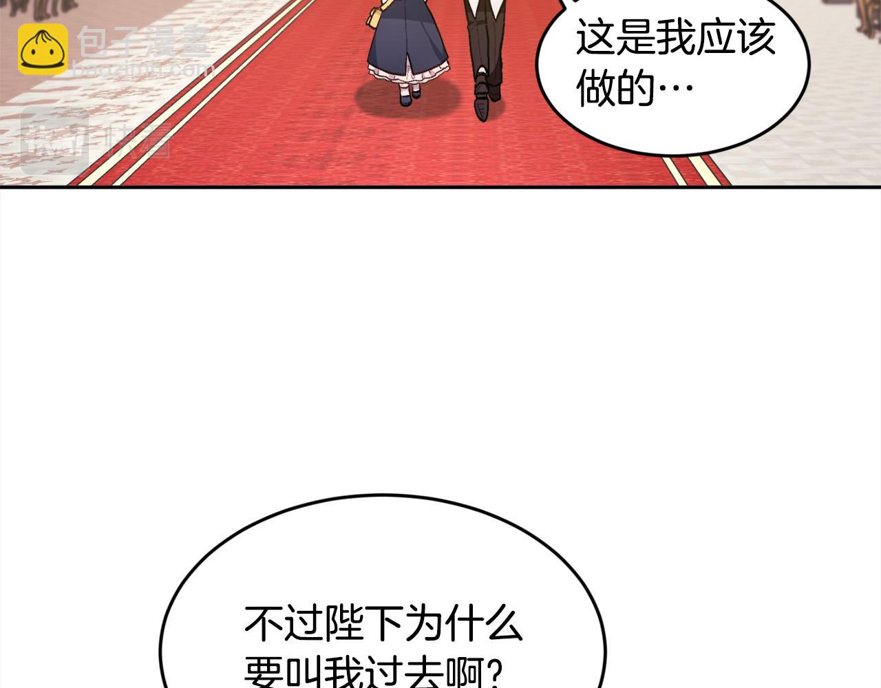精靈團寵小千金 - 第103話 釣魚包(2/4) - 3