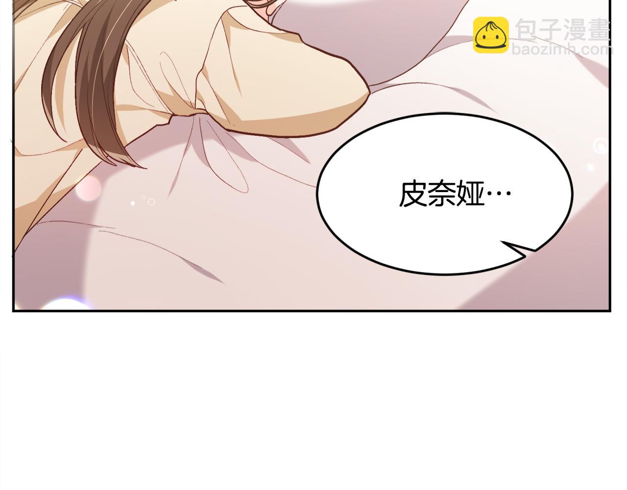 精靈團寵小千金 - 第113話 選擇(1/4) - 2