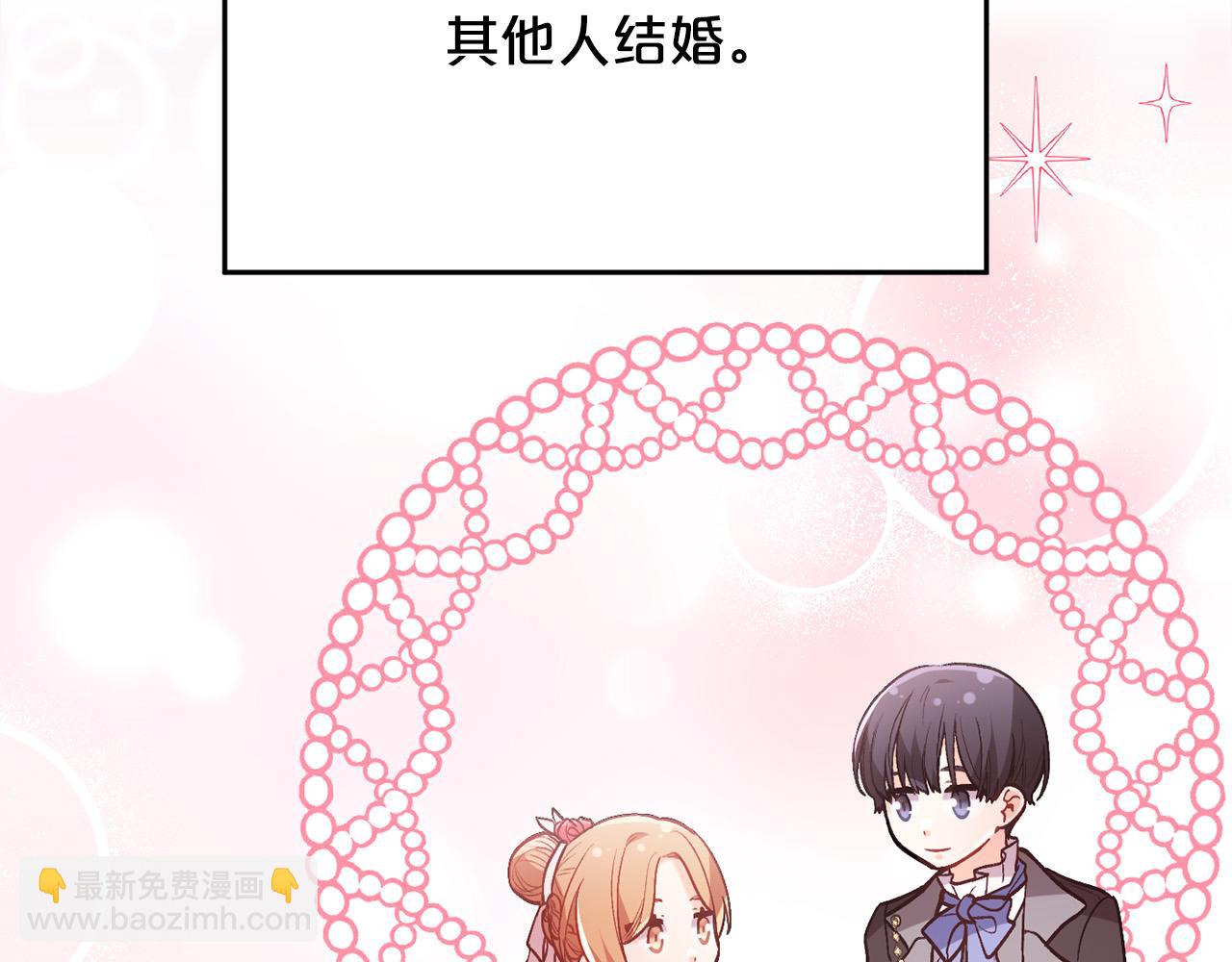 精靈團寵小千金 - 第139話 我也喜歡你(1/5) - 2