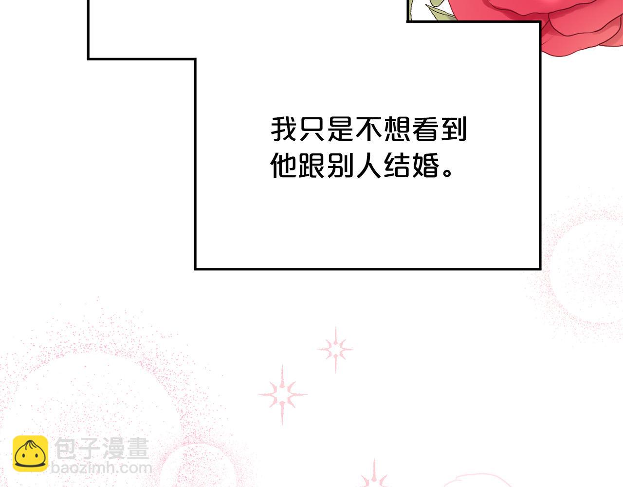 精靈團寵小千金 - 第139話 我也喜歡你(1/5) - 4