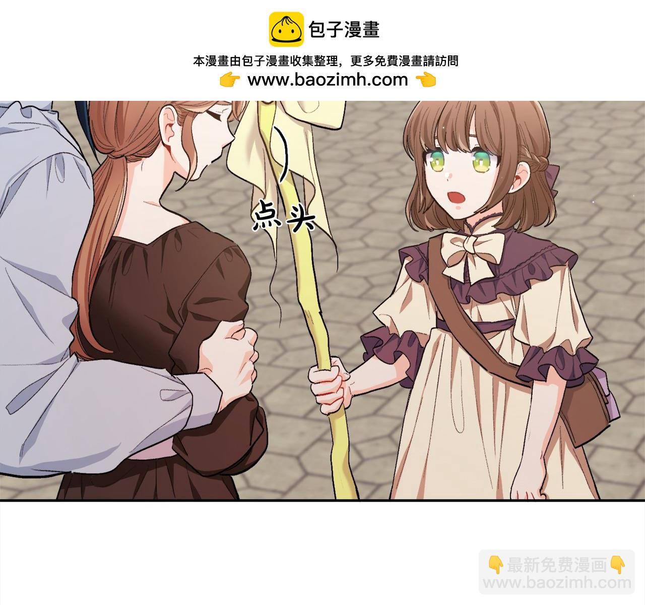精靈團寵小千金 - 第185話 皮奈婭發怒(1/5) - 2