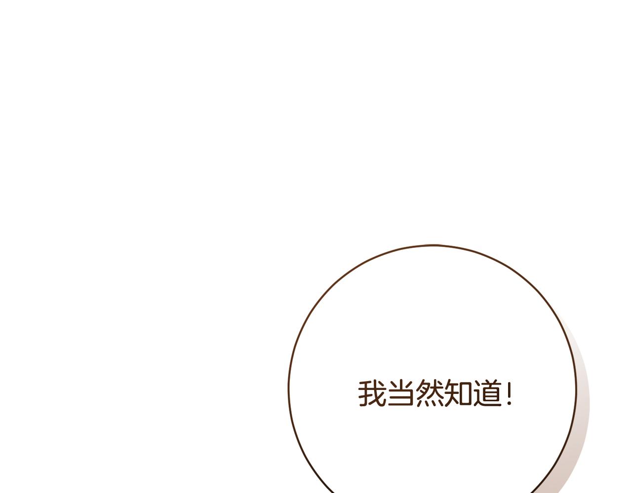 精靈團寵小千金 - 第226話 三人行(1/5) - 1