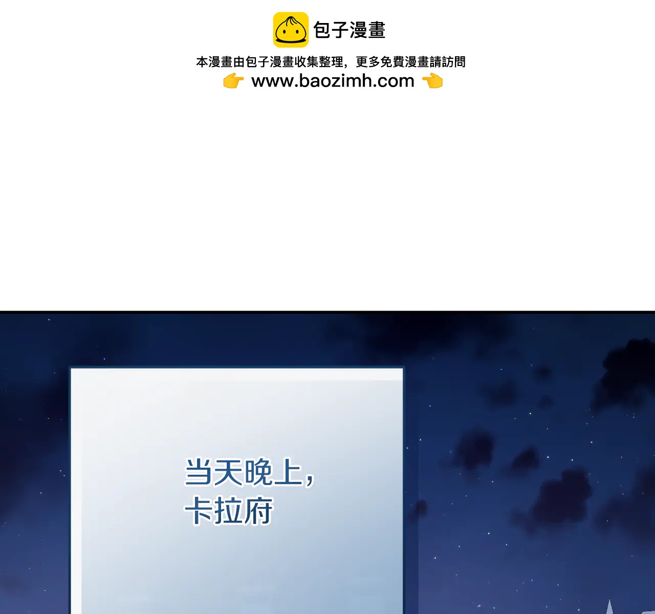 精靈團寵小千金 - 第232話 暑假開始(1/2) - 1