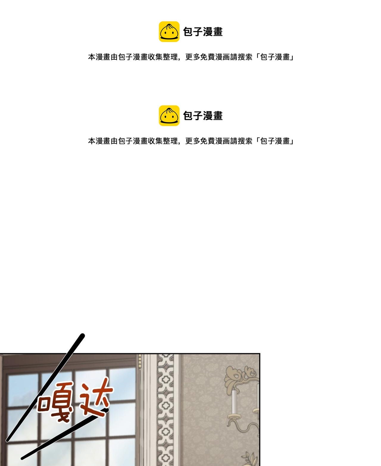 精靈王女要跑路 - 第99話 穿上制服(1/4) - 1