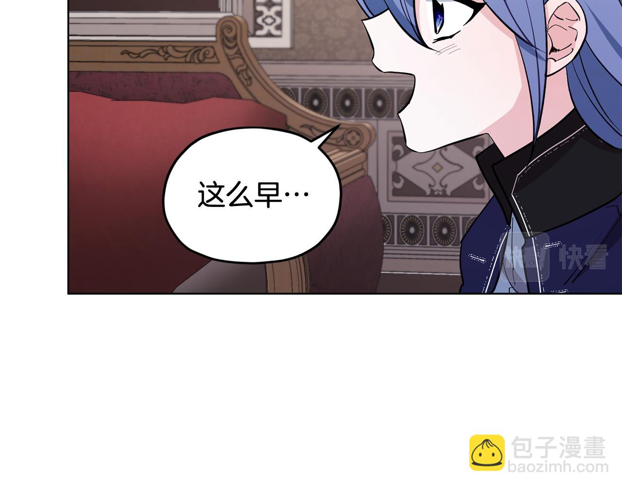 精靈王女要跑路 - 第99話 穿上制服(1/4) - 3